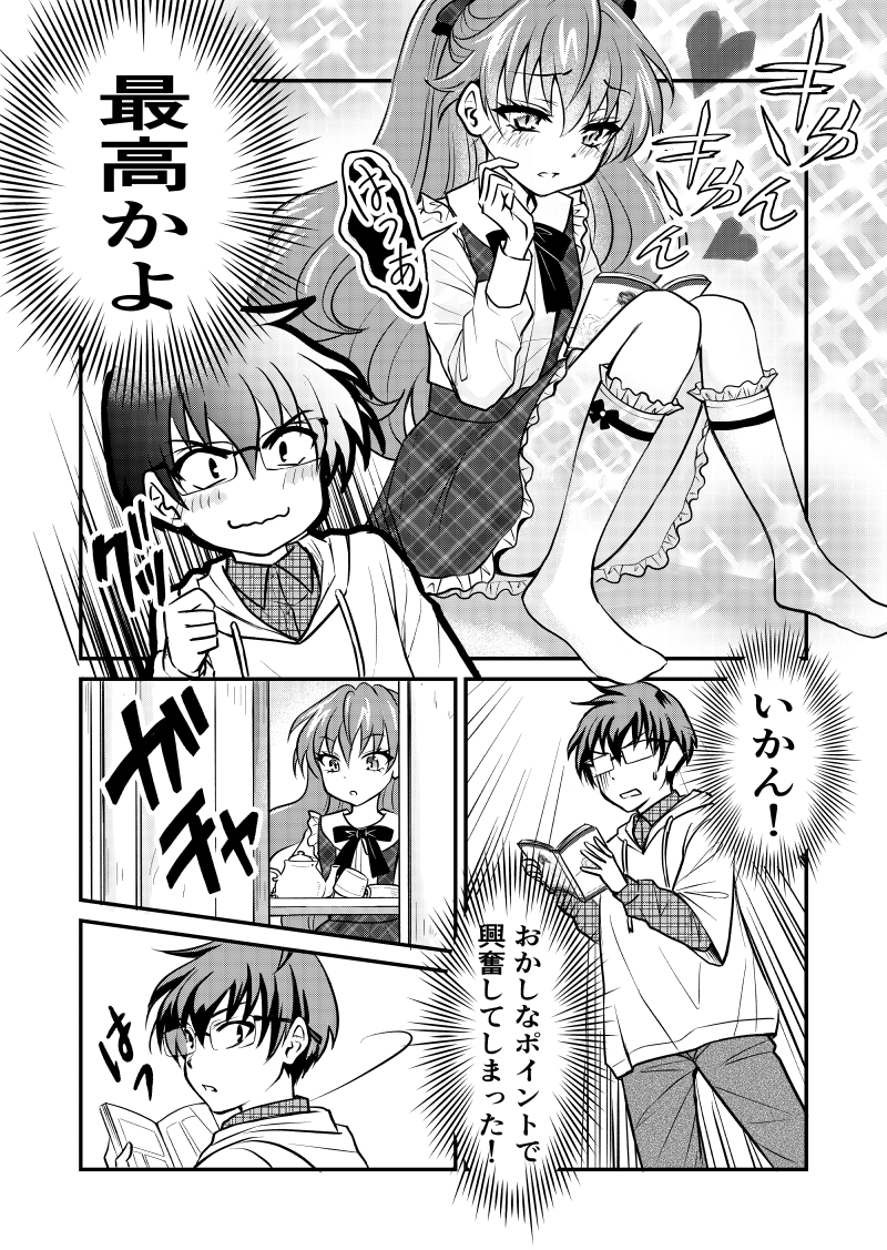 前世の彼女に出会ったらまだ小学生だった話25(2/2)

来週に続く😉 