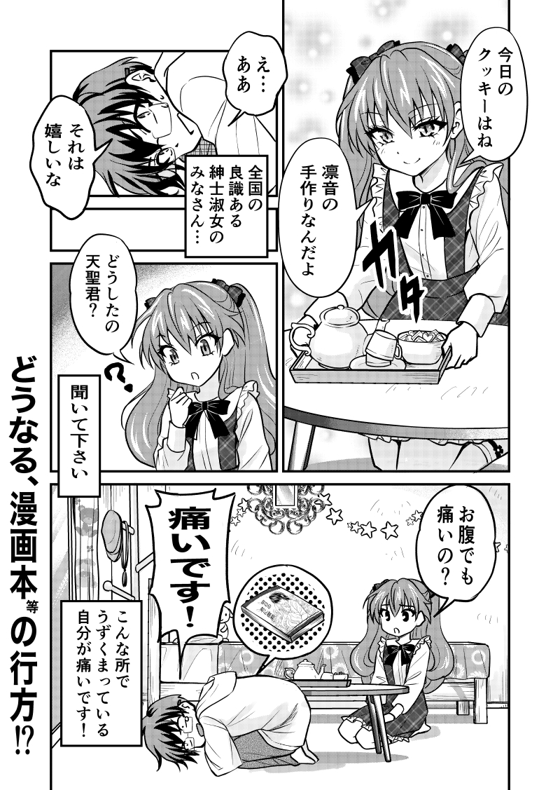 前世の彼女に出会ったらまだ小学生だった話25(2/2)

来週に続く😉 