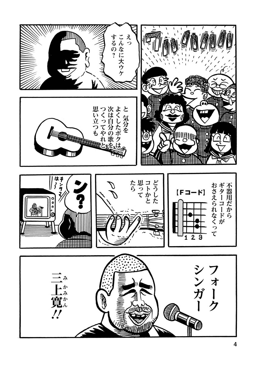 「たま」のマンガ(2/6) 