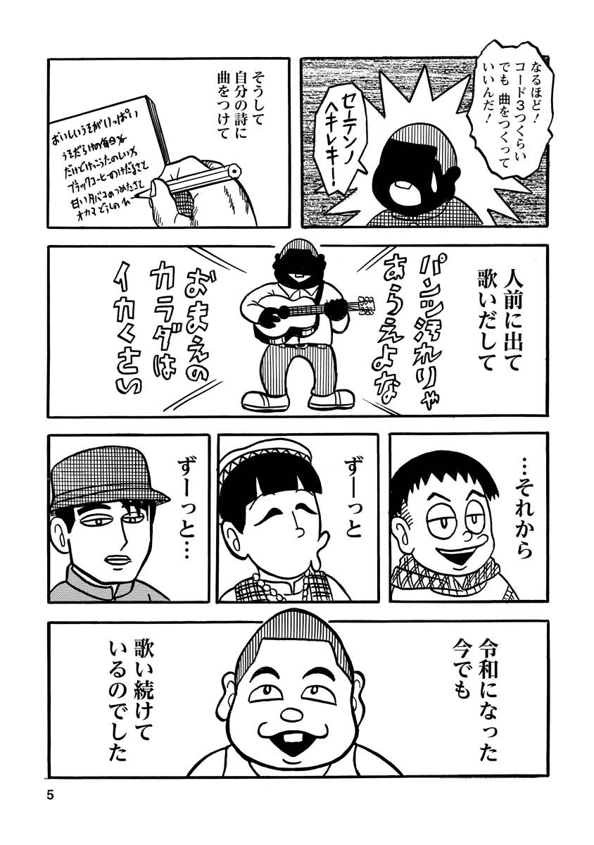 「たま」のマンガ(2/6) 