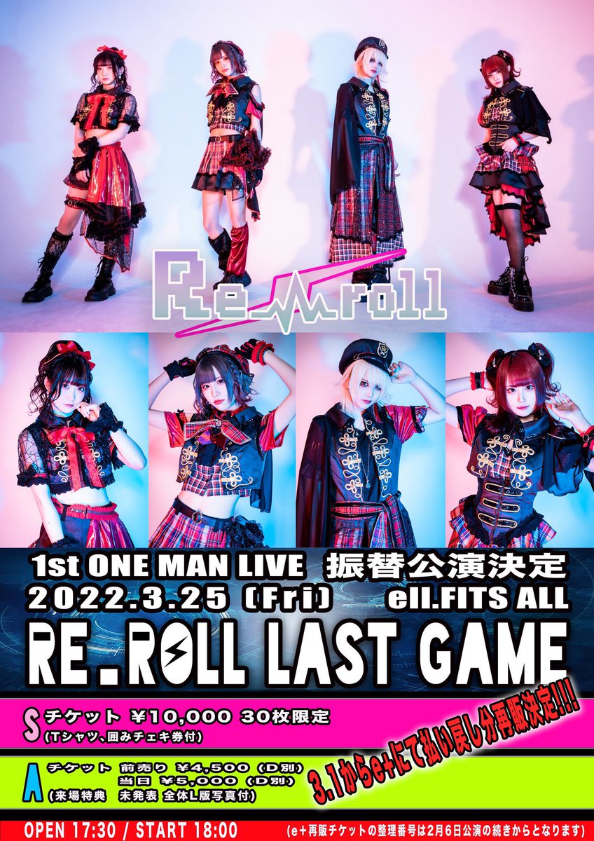 Re_roll_offi's tweet photo. ⚡️チケット情報⚡️

💥3/25(金)
ell.FITSALL ONE MAN
Re_roll LAST GAME

🎫Sチケット¥10,000
(Tシャツ、囲みチェキ券付)
https://t.co/GmdNO7psKa
残りわずか‼️

🎫Aチケット
予約¥4500/当日¥5000
https://t.co/zuESqyRpfx
受け付け中‼️ https://t.co/HJZRg8pm8Q