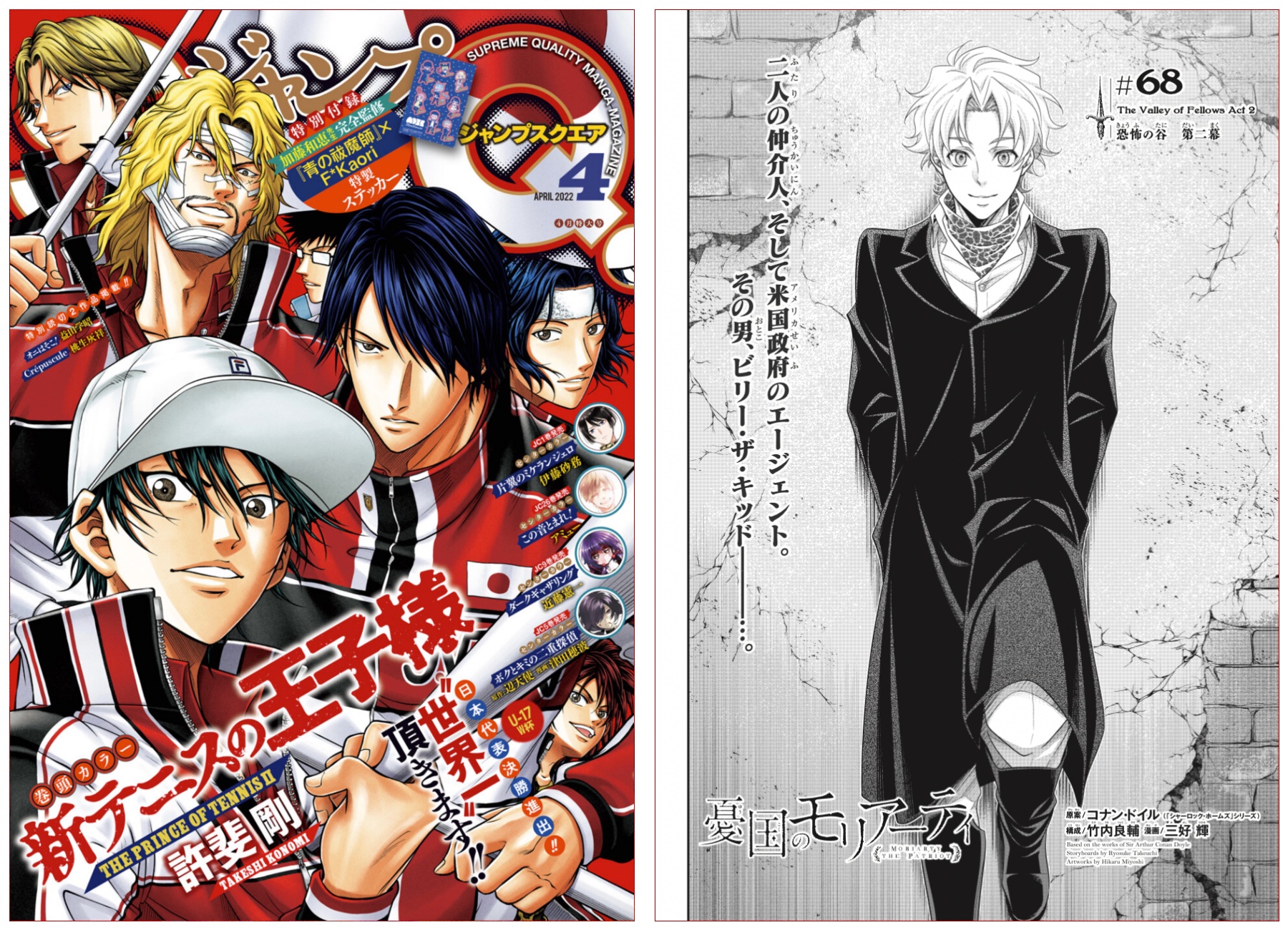 憂国のモリアーティ 三好輝 憂国のモリアーティ 1 (ジャンプコミックス) | 三好 輝, 竹内