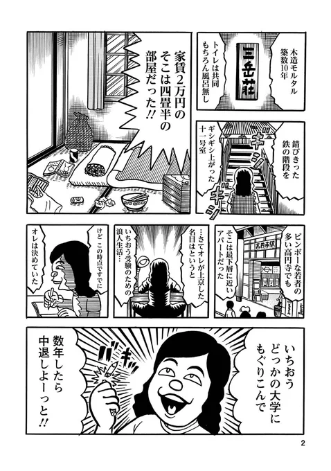 「たま」のマンガ(3/6) 