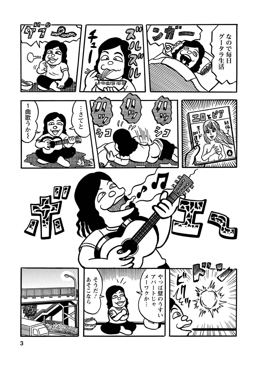 「たま」のマンガ(3/6) 