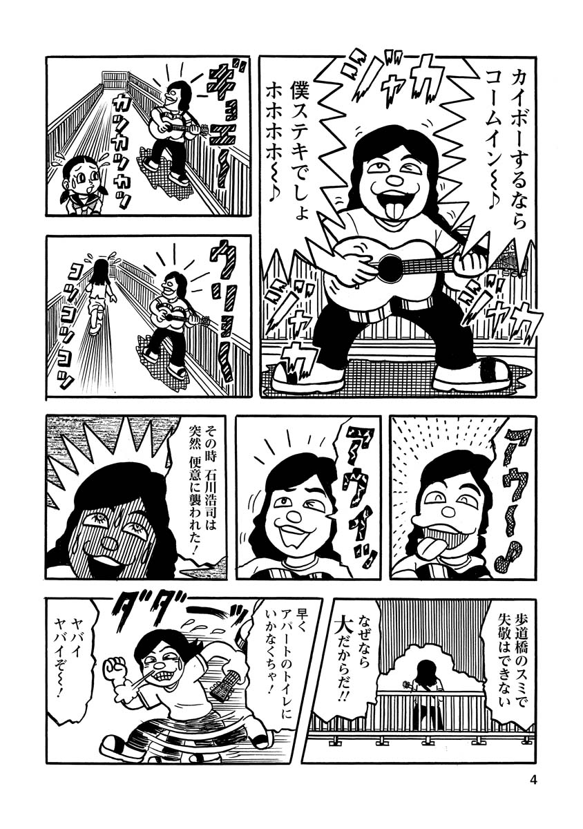 「たま」のマンガ(3/6) 