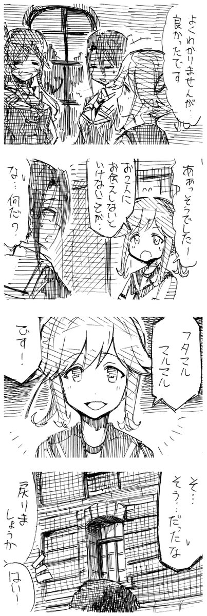 【妙高型らくがき4コマ漫画】
「薄雲と那智と足柄の話(仮)(03/04更新)

31 伝えなければいけないこと 