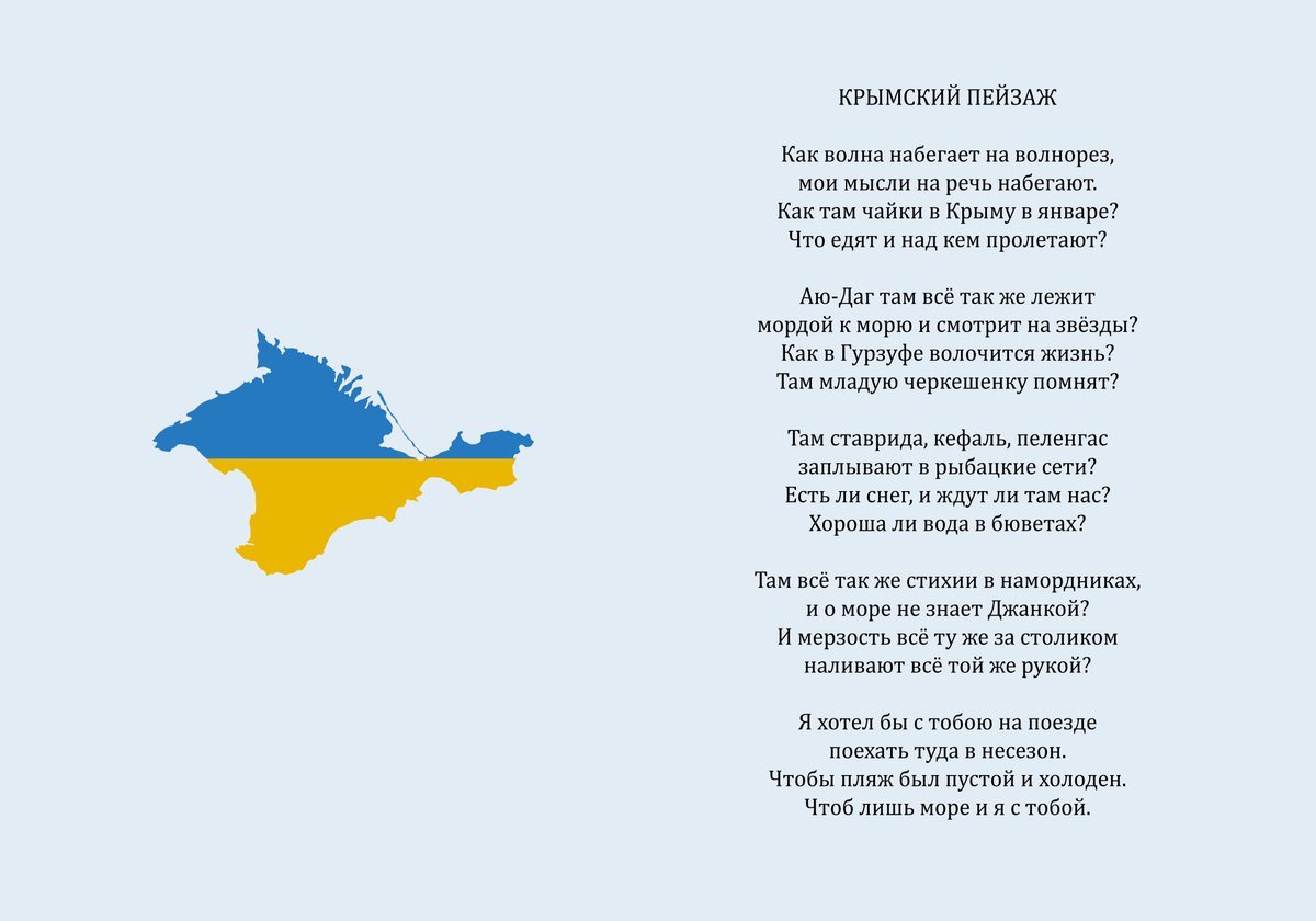 vladbogovik1's tweet photo. CRIMEAN SCENERY

0.4 ETH

https://t.co/ActGcIHgfX

This verse was written before the war in Ukraine, but now it has become special for me. All the questions I ask in the verse have taken on a different meaning. Now it's not just questions, now it's...

#Ukraine #FoundationNFT https://t.co/9yEUFTooaJ