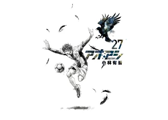 アオアシ　1~27巻 アオアシ 1巻から27巻 アオアシ 1巻から27巻 Amazon.co.jp: アオアシ