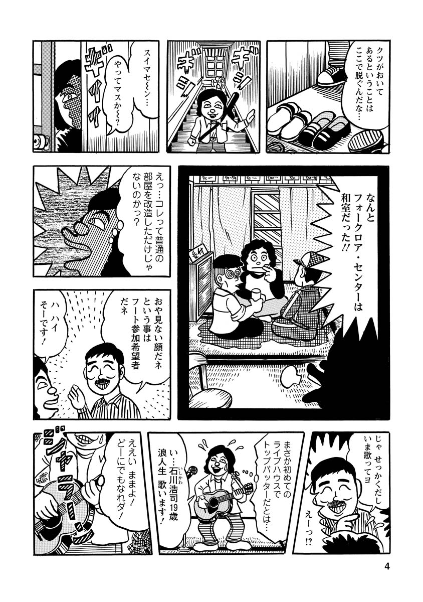 「たま」のマンガ(5/6) 