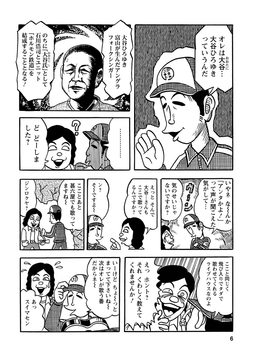 「たま」のマンガ(5/6) 