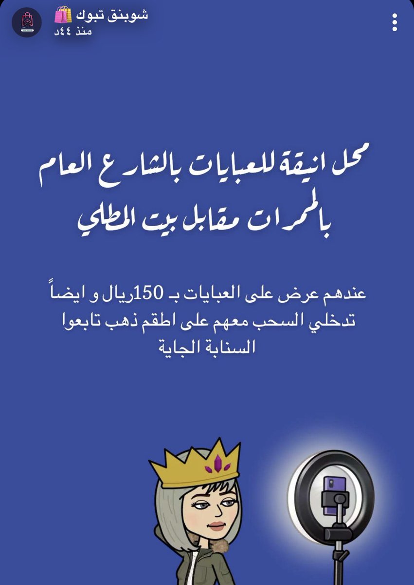 عروض أنيقة للعبايات تبوك الشارع العام