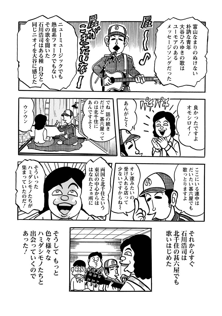 「たま」のマンガ(5/6) 