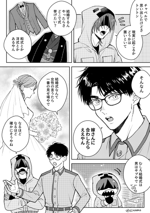 tn氏の素敵な結婚観 