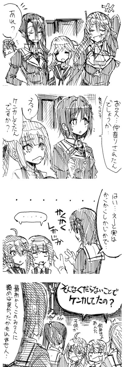 【妙高型らくがき4コマ漫画】
「薄雲と那智と足柄の話(仮)(03/04更新)

32 保護者会 