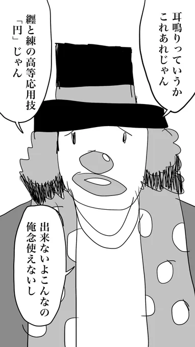 しろ。さんの完璧な耳鳴り索敵について。 