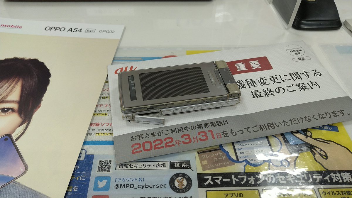 2737232's tweet photo. 約16年間使い続けてきた3Gガラケーとお別れしてきた。本当にボロボロになるまで使い倒して大往生でした😇お疲れさま
#SH002 https://t.co/KHg8CVMkod