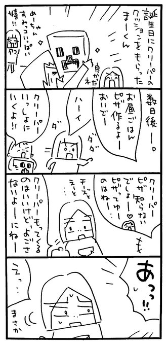 マインクラフト を含むマンガ一覧 ツイコミ 仮