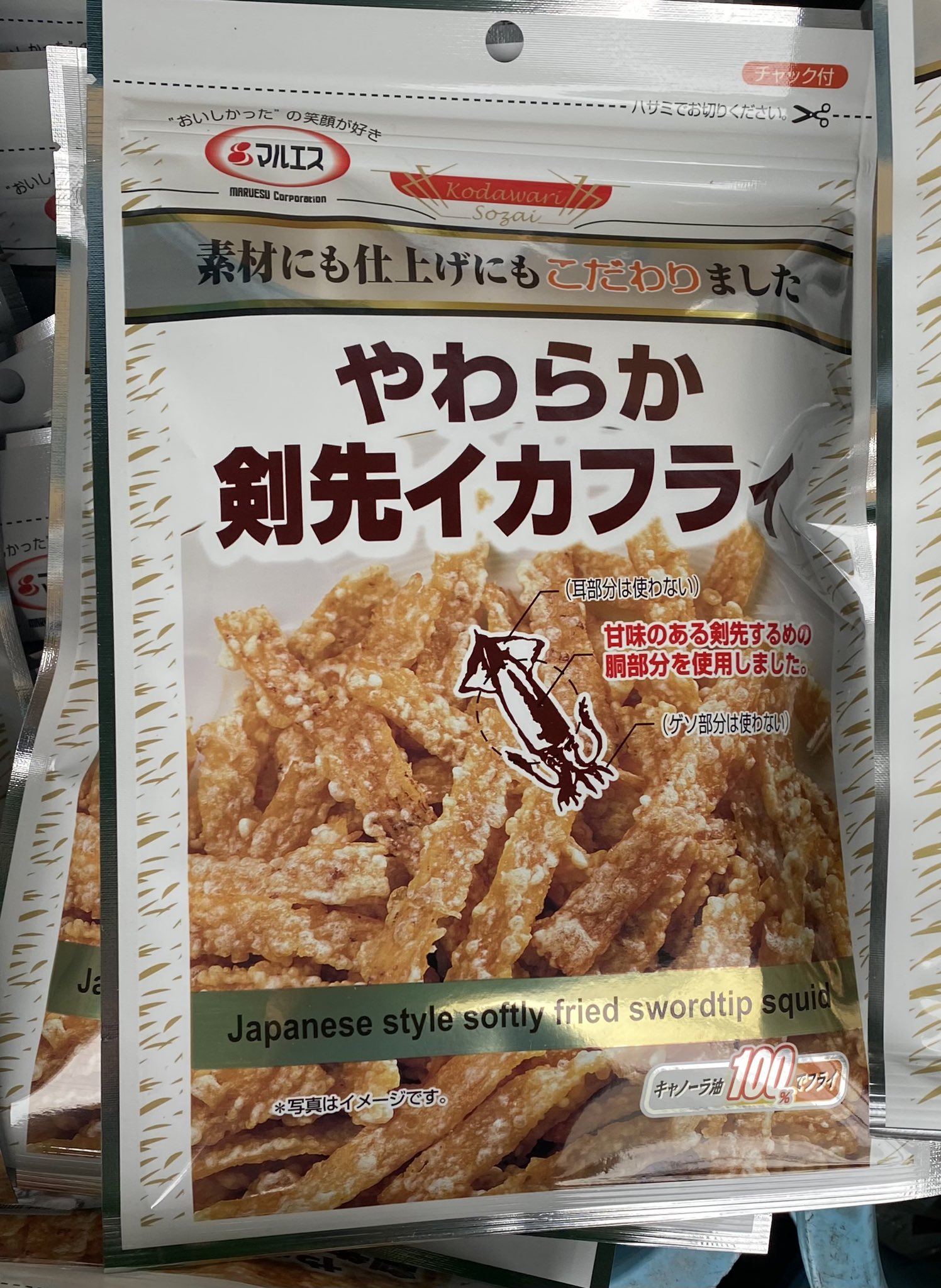 いか天大王 Twitter Search Twitter