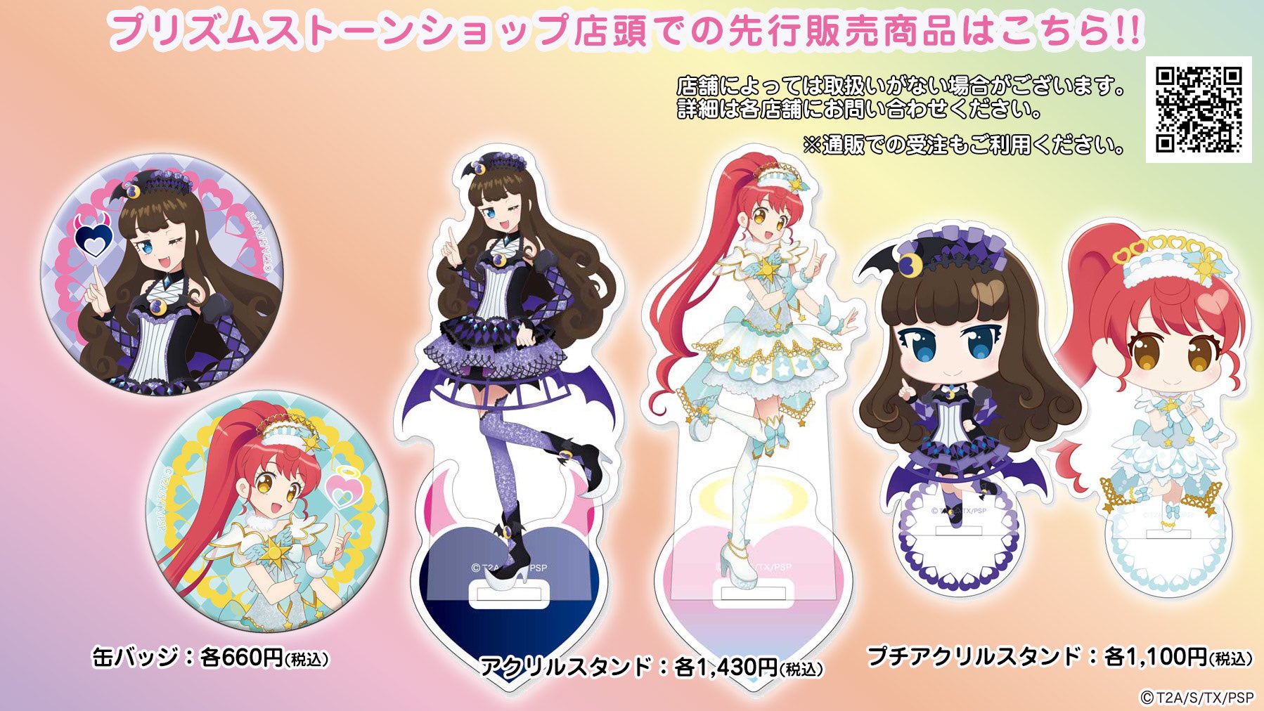 【新品】 プリズムストーン東京駅店 on X:  ゲームセンター・ゲームカード
