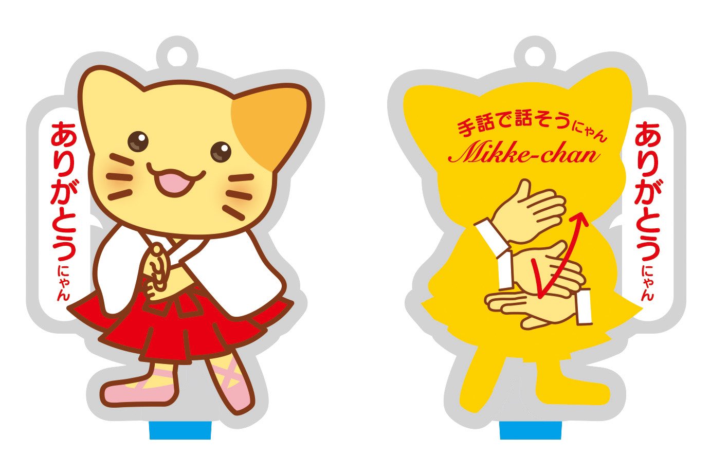 Chie Mikkeichi これ売っているにゃん 手話勉強中だから欲しいにゃん T Co U7z6xp2ecj Twitter