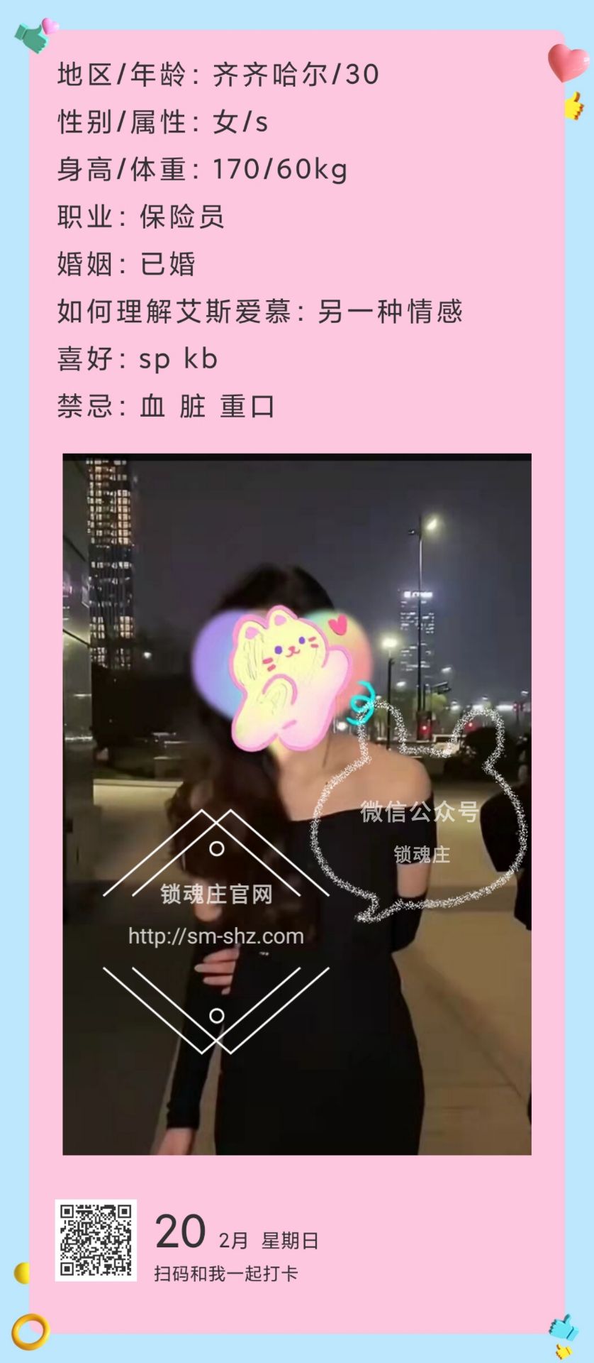 تويتر 字母圈锁魂庄牵红线على تويتر 黑龙江女s 字母圈 sm 齐齐哈尔女s 保险员30 170cm 60kg 喜好 Sp Kb T Co Vemkvypa0z