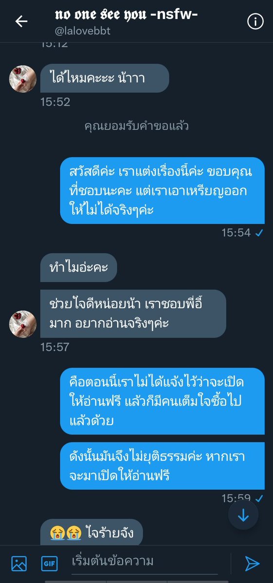 กิกะรักยัยแป๋ว tweet media