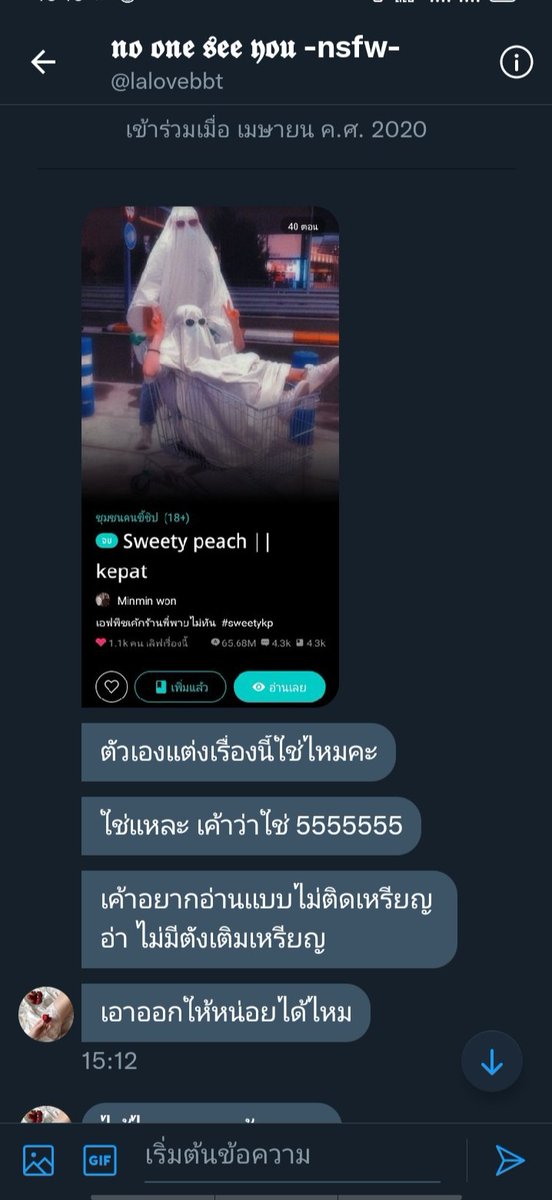 กิกะรักยัยแป๋ว tweet media