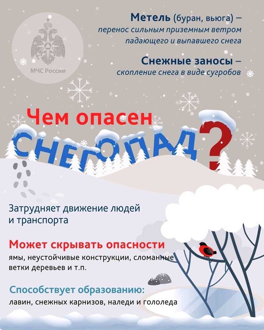 firepress1's tweet photo. ❄По информации синоптиков 5 марта местами Свердловской области ожидается сильный снег.

Главное управление МЧС России по Свердловской области рекомендует соблюдать правила безопасного поведения.

#МЧСРоссии #МЧС66 #Свердло��скаяОбласть #ШтормовоеПредупреждение https://t.co/Mb65bibLnI