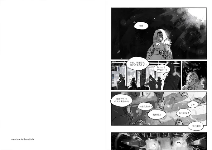meet me in the middle 「日本語ver.」
感谢孜然 @xiu_Br 的翻译
4/9 