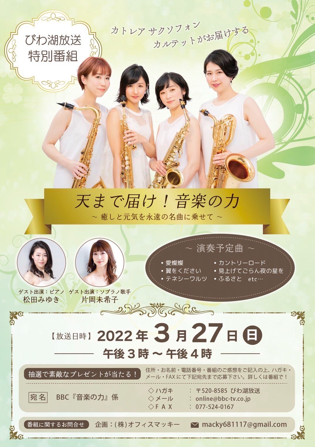 カトレア サクソフォン カルテット サックス四重奏 Cattleyaquartet Twitter