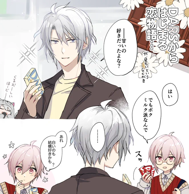 🍫がくてん 