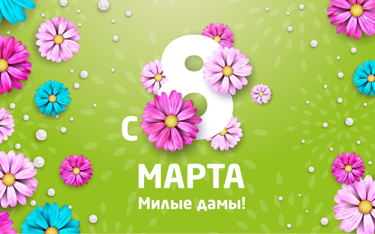 centermk_ru's tweet photo. Центр Металлокровли поздравляет прекрасную половину человечества с Международным Женским днем 8 марта!🌹💞

Международный женский день 8 марта - это день весны, женской красоты, нежности, душевной мудрости и внимания к женщине, вне зависимости от её… https://t.co/LQp0uwhf30 https://t.co/rerW8cIGod