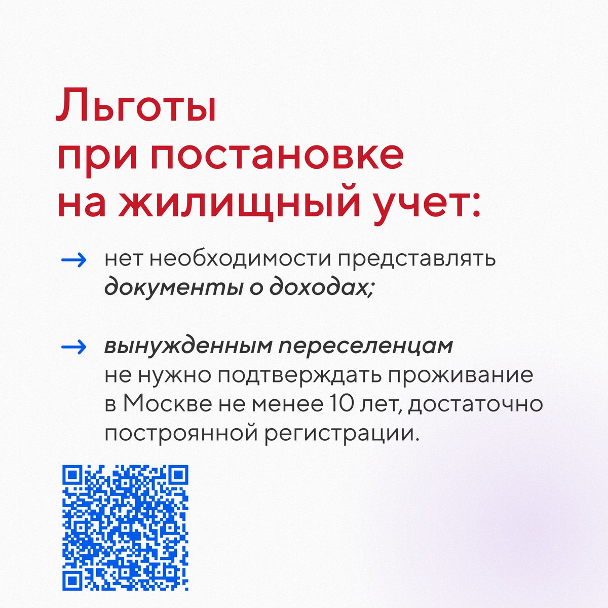 Жители Крайнего Севера, вынужденные переселенцы и люди, подвергшиеся радиационному воздействию, могут получить федеральный сертификат на покупку жилья. Для этого нужно собрать документы и обратиться в #ДГИ. Рассказываем подробности.
#жилье #недвижимость