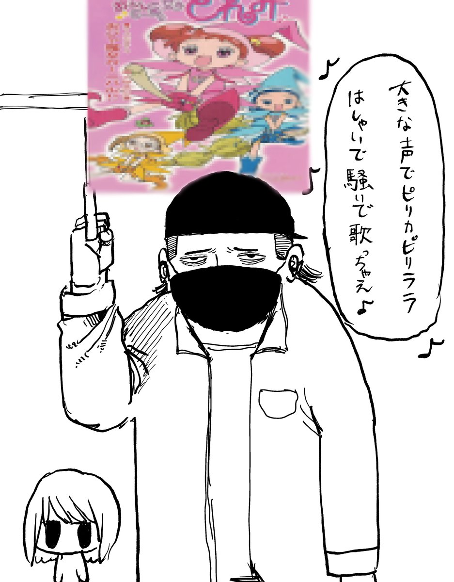 おジャ魔女カーニバル聞いて帰ってた 