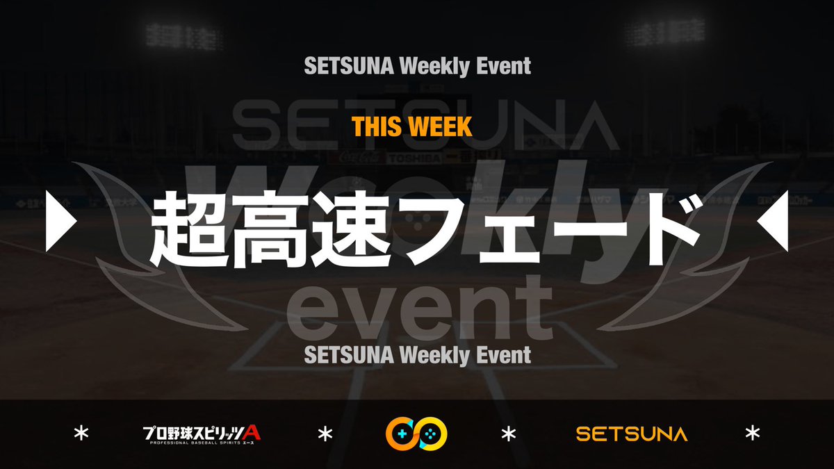 PS_SETSUNA's tweet photo. 【世繋Weekly#32予選エントリー開始📣】
‘’超高速ルール‘’
〈募集📩〉
各日最大64名 複数日参加可
〈賞金💰〉
本戦優勝者5000円
〈時間〉
予選［火〜金21時］
本戦［土21時］
〈参加条件〉
・＠setsuna_rdyフォロー✅
・このツイートのリツイート♻️

上記2点を済ませた後
リプにメッセージを下さい‼️ https://t.co/mQ0qjUVss2