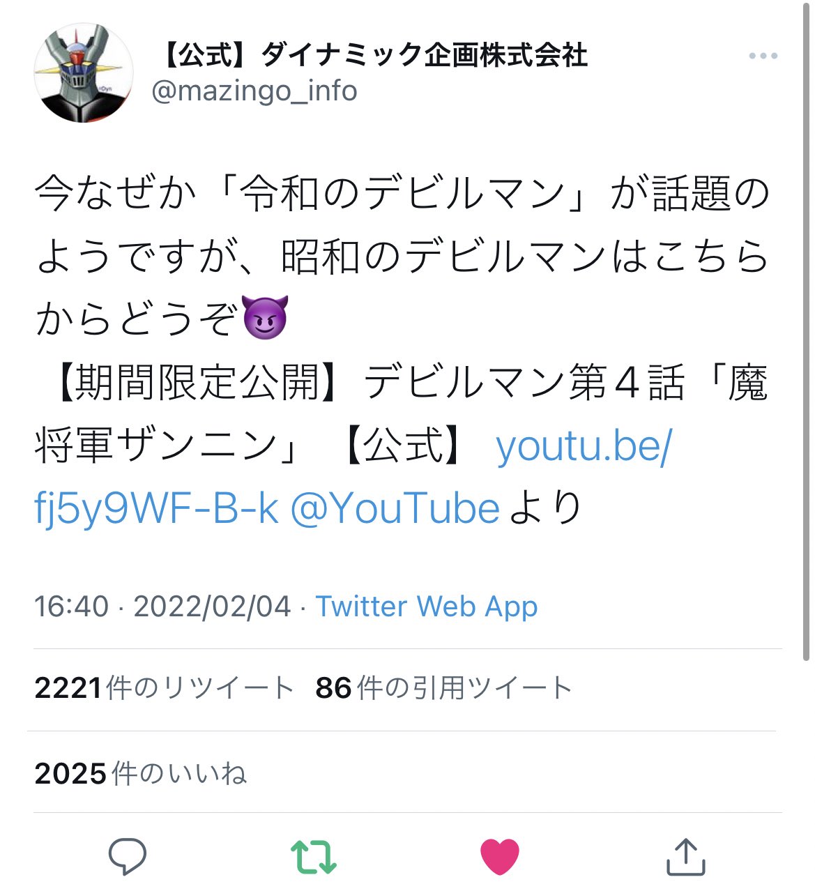 V K Edf隊員 大怪獣のあとしまつが これは令和のデビルマンだ と酷評受けてる時にデビルマン の話題が上がった所だけ反応してアニメデビルマンを宣伝したダイナミックプロの鉄のメンタルと度胸は見習っていきたい T Co 04rmqfteso Twitter
