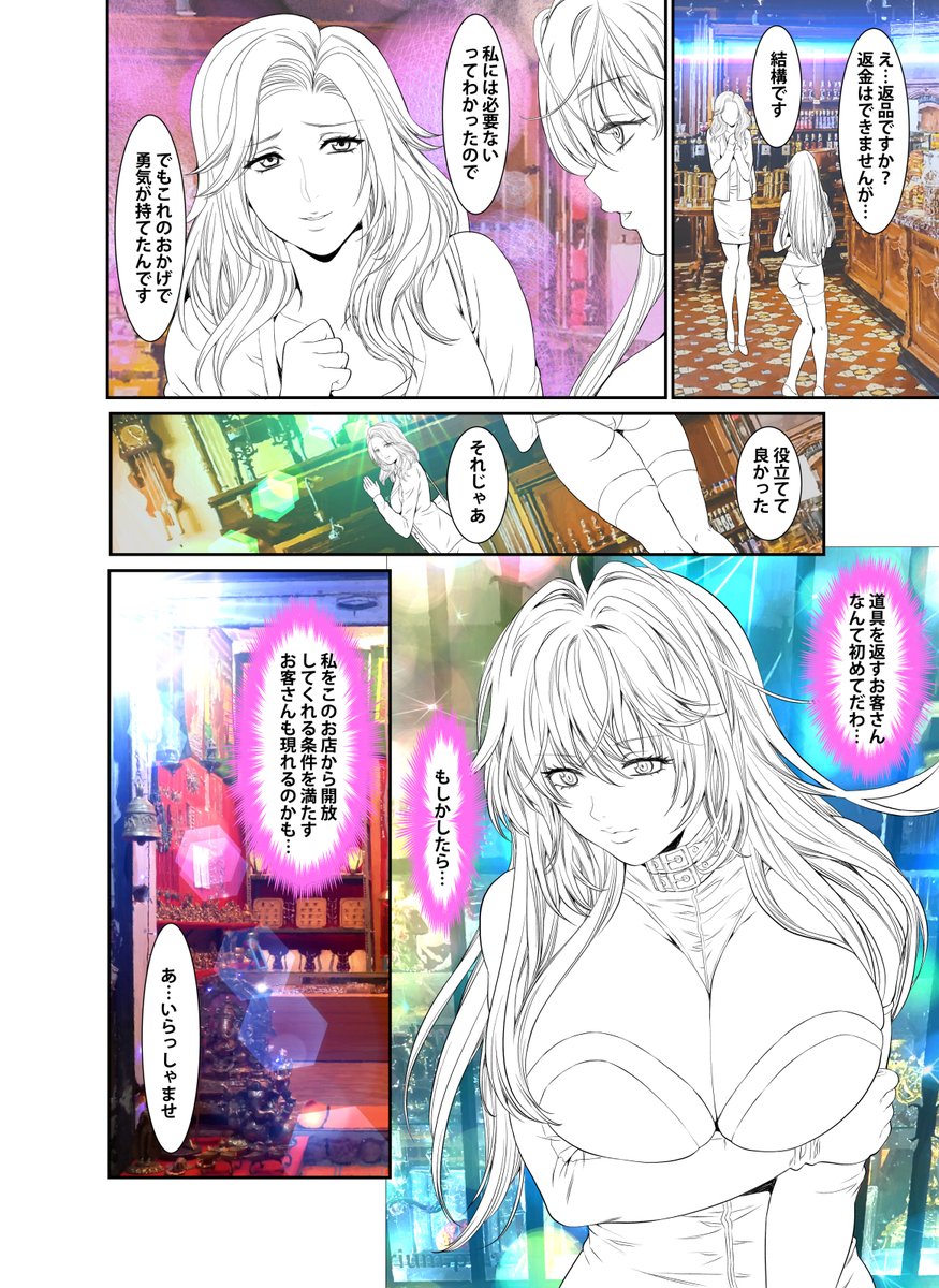 「淫夢堂本舗 世にも奇妙なアダルトショップ
 淫らな夢叶えます」の原稿です!
スマホでもフルカラー配信中です!
よろしくお願い致します!
#めちゃコミック
https://t.co/3S6zjpIdRj
#まんが王国
https://t.co/0nUObvNRv7
#BookLive 
https://t.co/jy3LodR4dM
#amazon
https://t.co/XuGA2ty14R 