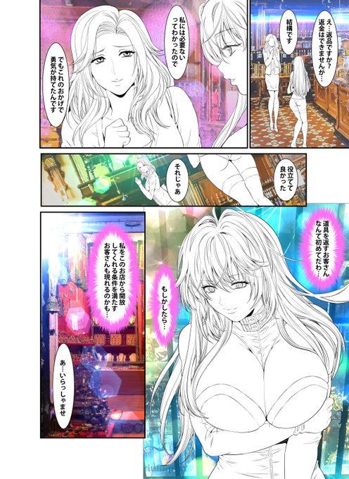 「淫夢堂本舗 世にも奇妙なアダルトショップ
 淫らな夢叶えます」の原稿です!
スマホでもフルカラー配信中です!
よろしくお願い致します!
#めちゃコミック
https://t.co/3S6zjpIdRj
#まんが王国
https://t.co/0nUObvNRv7
#BookLive 
https://t.co/jy3LodR4dM
#amazon
https://t.co/XuGA2ty14R 