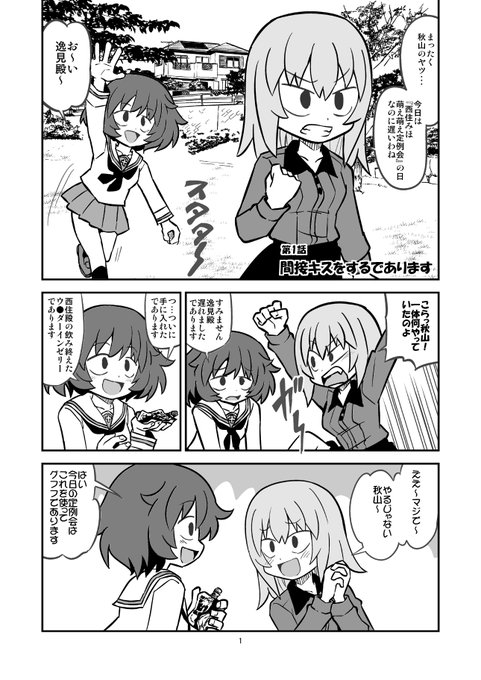 「エリカ禁止」 