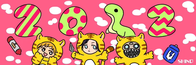 ヘッダー増えてきたでも使えるのは1つだもんな今年しか使えない2022のやつにするべきかな?笑 
