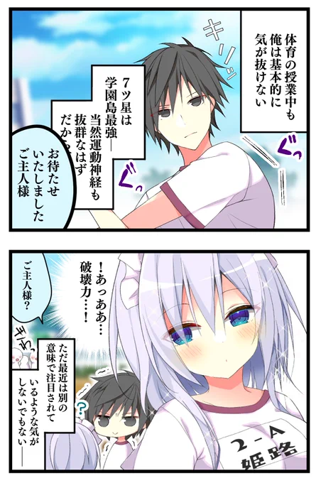 メイドのいる"日常"

#5日と15日はライアラTwitter漫画 #ライアー・ライアー #ライアラ 