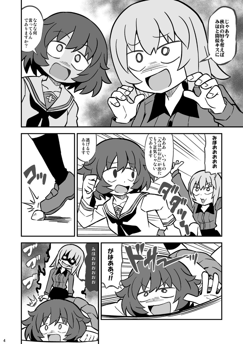 「エリカ禁止」 