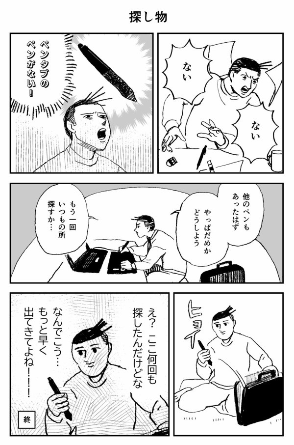 よくある話 