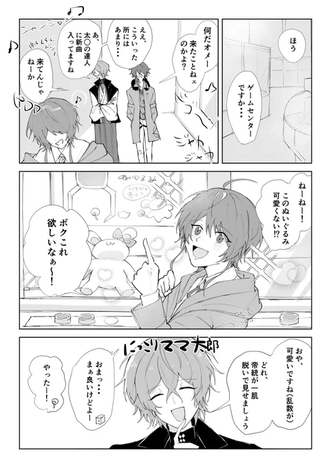 有栖川純情日記②(帝幻) 
