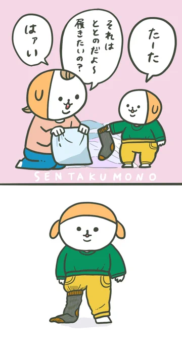 実母が靴下の事「たーた」って言うもんだから、私もこうどんもたーた言うようになりました
#育児漫画 #育児絵日記 
