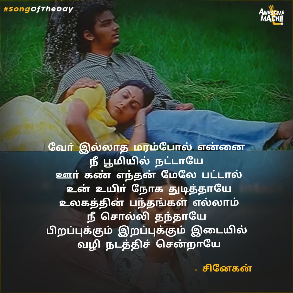 AwesomeMachi's tweet photo. ஆராாிராரோ நான் இங்கு பாட..😍 - 17 Years of #Raam ❤️

#songoftheday #17YearsOfRaam #Jiiva #AwesomeMachi @JiivaOfficial @directorameer https://t.co/vGwsgU2N0r