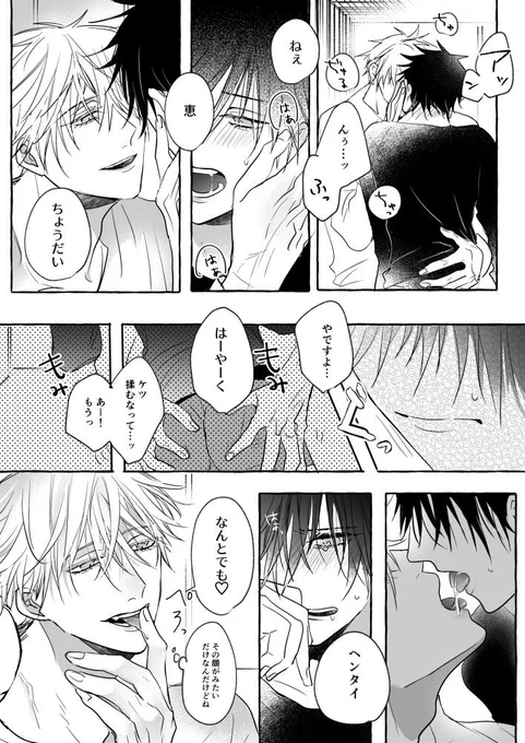 五伏/恥ずかしがる君が美味しいから
(再掲) 
