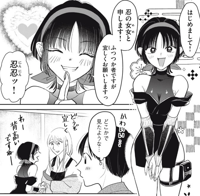 おくぽそ9話更新されました〜

まんを辞してのヒロイン登場!!
届け!メイデン・ビッグラブ❤️

宜しくお願いします!!
https://t.co/C6XJ2bnHtr 