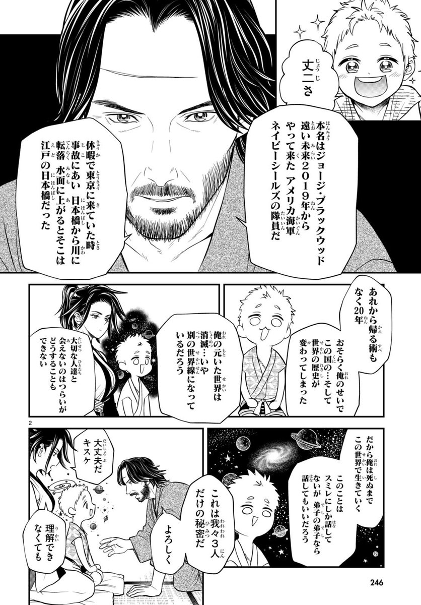 女師匠の恋の悩み相談① 