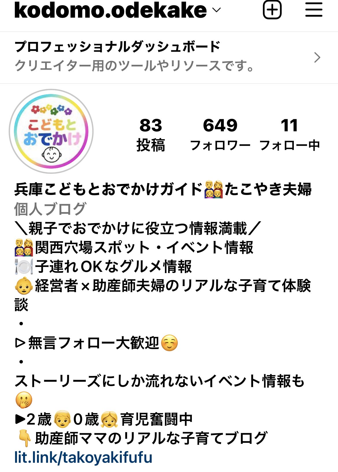 Follow 兵庫こどもとおでかけガイド たこやき夫婦 S Takoyakifu2blog Latest Tweets Twitter